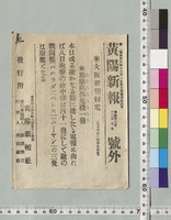 https://iiif.dl.itc.u-tokyo.ac.jp/repo/files/medium/904e65ce5c5eb68e8f7419f3e3aa9df734d24b64.jpg