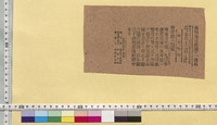 https://iiif.dl.itc.u-tokyo.ac.jp/repo/files/medium/3b6ae23dcd666fe1b2910d86aca118a5df3f775f.jpg