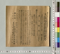 https://iiif.dl.itc.u-tokyo.ac.jp/repo/files/medium/953264d819194efc6f347e9ba9db48afef9cf095.jpg
