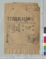 https://iiif.dl.itc.u-tokyo.ac.jp/repo/files/medium/5d5409cefebc6715035a17cfc8985c8a55cf758a.jpg