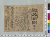 https://iiif.dl.itc.u-tokyo.ac.jp/repo/files/medium/65a7e6211c13bf8b20dd998057953a5b05f7ade3.jpg
