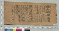 https://iiif.dl.itc.u-tokyo.ac.jp/repo/files/medium/a61aa68856bdf793ce997d2ec3a84ea9b0e9c4bc.jpg