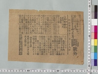 https://iiif.dl.itc.u-tokyo.ac.jp/repo/files/medium/2f30c00a96e941307c94ababa512c990593a50fd.jpg