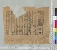 https://iiif.dl.itc.u-tokyo.ac.jp/repo/files/medium/7cf41011271721171744f4cb09290ad6ab52f44c.jpg