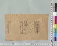 https://iiif.dl.itc.u-tokyo.ac.jp/repo/files/medium/2d426e477965e0b830c7b08cb78505a8516b0b43.jpg