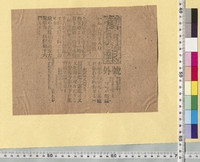 https://iiif.dl.itc.u-tokyo.ac.jp/repo/files/medium/b49ff6b17703e78e2792eaa51c26908f339ced0d.jpg