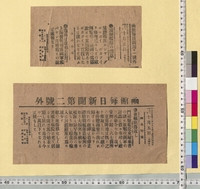 https://iiif.dl.itc.u-tokyo.ac.jp/repo/files/medium/9d139f7f7f05ae2b1b99fd61b06ceda3c37388bf.jpg