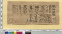 https://iiif.dl.itc.u-tokyo.ac.jp/repo/files/medium/cab01b10983b0b43518d8556448a9fb7e8c50658.jpg