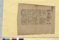 https://iiif.dl.itc.u-tokyo.ac.jp/repo/files/medium/d179a21e63266318c0b4b1f67a9cde8a1238b1bd.jpg