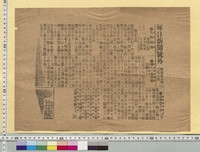 https://iiif.dl.itc.u-tokyo.ac.jp/repo/files/medium/9e5b21b00b99234ae512a0f7523f55aa2acb8407.jpg