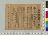 https://iiif.dl.itc.u-tokyo.ac.jp/repo/files/medium/d305a2a14c1cec32e78a77e00601c285dd0d74c8.jpg