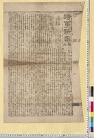 https://iiif.dl.itc.u-tokyo.ac.jp/repo/files/medium/2efd3292a16a753f5e0120aa4ab023de364b7053.jpg