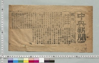 https://iiif.dl.itc.u-tokyo.ac.jp/repo/files/medium/875b3fc1ea960dc98fdbc4d962b3a9e423ff2c2a.jpg
