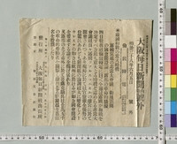 https://iiif.dl.itc.u-tokyo.ac.jp/repo/files/medium/1634402af211bedbc7bd722123b1f7ac2b74f956.jpg