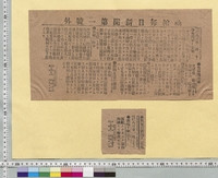 https://iiif.dl.itc.u-tokyo.ac.jp/repo/files/medium/1f204bc002a3d247ed2c4d1bcb2f64118b47f5de.jpg