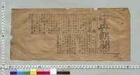 https://iiif.dl.itc.u-tokyo.ac.jp/repo/files/medium/ee69222402bf35a9764c1f62d1b6d68e1454e71f.jpg
