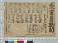 https://iiif.dl.itc.u-tokyo.ac.jp/repo/files/medium/44cb7453b1c34c1d39d4ec82837724faf34420f5.jpg