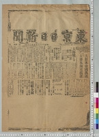 https://iiif.dl.itc.u-tokyo.ac.jp/repo/files/medium/62c29738e85d65d604ff9e72d3e9fe5f4d4e74d9.jpg