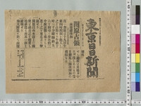 https://iiif.dl.itc.u-tokyo.ac.jp/repo/files/medium/00c09dc37c6cddd0d2b66c74ab350a884cc63775.jpg
