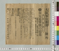 https://iiif.dl.itc.u-tokyo.ac.jp/repo/files/medium/62a57a3f711e6807f277c478e11da399121c88c6.jpg