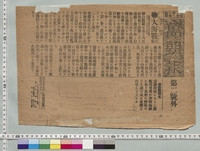 https://iiif.dl.itc.u-tokyo.ac.jp/repo/files/medium/dd2830994a51daa073b91b81624805fa0b5aa4ba.jpg