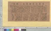 https://iiif.dl.itc.u-tokyo.ac.jp/repo/files/medium/9877055319c0cddbe35920f4e0eab815f7d89f59.jpg