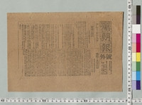 https://iiif.dl.itc.u-tokyo.ac.jp/repo/files/medium/1c732f6c26990ce5d348e8a12660104363c6fd02.jpg