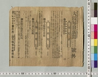 https://iiif.dl.itc.u-tokyo.ac.jp/repo/files/medium/813f6184c6c358a5038a6bfed391df86a705bb09.jpg