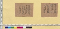 https://iiif.dl.itc.u-tokyo.ac.jp/repo/files/medium/8a0b385d031ed72dfe1c597311642e9cfbe7f9ee.jpg