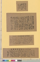 https://iiif.dl.itc.u-tokyo.ac.jp/repo/files/medium/7799a4857b78f1f70359617a843e4f8ab7975ded.jpg
