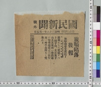 https://iiif.dl.itc.u-tokyo.ac.jp/repo/files/medium/49fb76066032af169b879dbf630637ea8367ef1c.jpg
