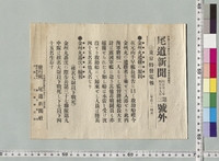 https://iiif.dl.itc.u-tokyo.ac.jp/repo/files/medium/a062f716a733ba47b25be5e89ec8208cb8e17912.jpg