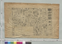 https://iiif.dl.itc.u-tokyo.ac.jp/repo/files/medium/7ad457957e14da7a006fa5863be281bca82fd521.jpg