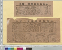 https://iiif.dl.itc.u-tokyo.ac.jp/repo/files/medium/e0fa7b0252205ece4a22f9bf1f3abcfe178aa931.jpg