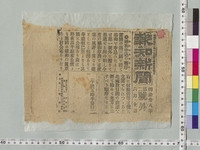 https://iiif.dl.itc.u-tokyo.ac.jp/repo/files/medium/fcc559257dae47ab26479b212cfa7b678fca26a6.jpg