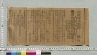 https://iiif.dl.itc.u-tokyo.ac.jp/repo/files/medium/284a78a21dc27463ed1127334bb59794e562ad48.jpg