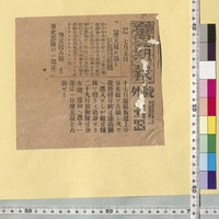 https://iiif.dl.itc.u-tokyo.ac.jp/repo/files/medium/0b9147bb00724f67147d6802d21f5e5f99a66668.jpg