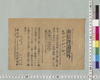 https://iiif.dl.itc.u-tokyo.ac.jp/repo/files/medium/c27f29355d94fe872d2fafe447f26ec050be6ce3.jpg