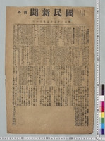 https://iiif.dl.itc.u-tokyo.ac.jp/repo/files/medium/aa1915c1b840eeea53349fb7ad152b5af63e791a.jpg