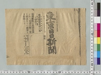 https://iiif.dl.itc.u-tokyo.ac.jp/repo/files/medium/bb982f6e7a59feb23474897e6d30c01bc73d1092.jpg
