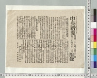 https://iiif.dl.itc.u-tokyo.ac.jp/repo/files/medium/c3d5edeb1f1eb20466c021e631f5a97dc34e7d4e.jpg