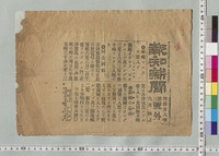 https://iiif.dl.itc.u-tokyo.ac.jp/repo/files/medium/4b5ff97e1a65376e2292b57c878f573650ae3c18.jpg