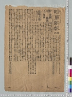 https://iiif.dl.itc.u-tokyo.ac.jp/repo/files/medium/a42a8aac959d07bb90c30cd077dbace3608f921d.jpg