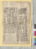 https://iiif.dl.itc.u-tokyo.ac.jp/repo/files/medium/4c635d0684a313709b6759cf32e50a26a69d8ae1.jpg