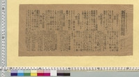 https://iiif.dl.itc.u-tokyo.ac.jp/repo/files/medium/ae51b4177f12dce7f743525bd578fba262aa867d.jpg