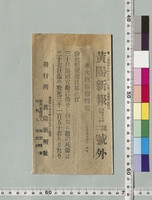 https://iiif.dl.itc.u-tokyo.ac.jp/repo/files/medium/db6dff68972b5c587f14688cff78bc20bcd455ae.jpg