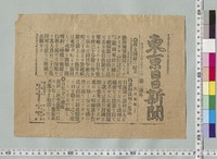 https://iiif.dl.itc.u-tokyo.ac.jp/repo/files/medium/840bb9c35ebf9e4ee430014e226cb1b929d441c0.jpg