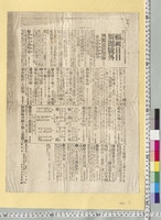 https://iiif.dl.itc.u-tokyo.ac.jp/repo/files/medium/ddec21d617a84d416f8f33f5e837e0efb9f6bdfe.jpg
