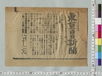 https://iiif.dl.itc.u-tokyo.ac.jp/repo/files/medium/f864a4d170335638fdcbe59d978a9d8027920aef.jpg