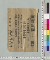 https://iiif.dl.itc.u-tokyo.ac.jp/repo/files/medium/0f2dacdf76fad0379eeadfb9a53ef7ccb0e9924d.jpg
